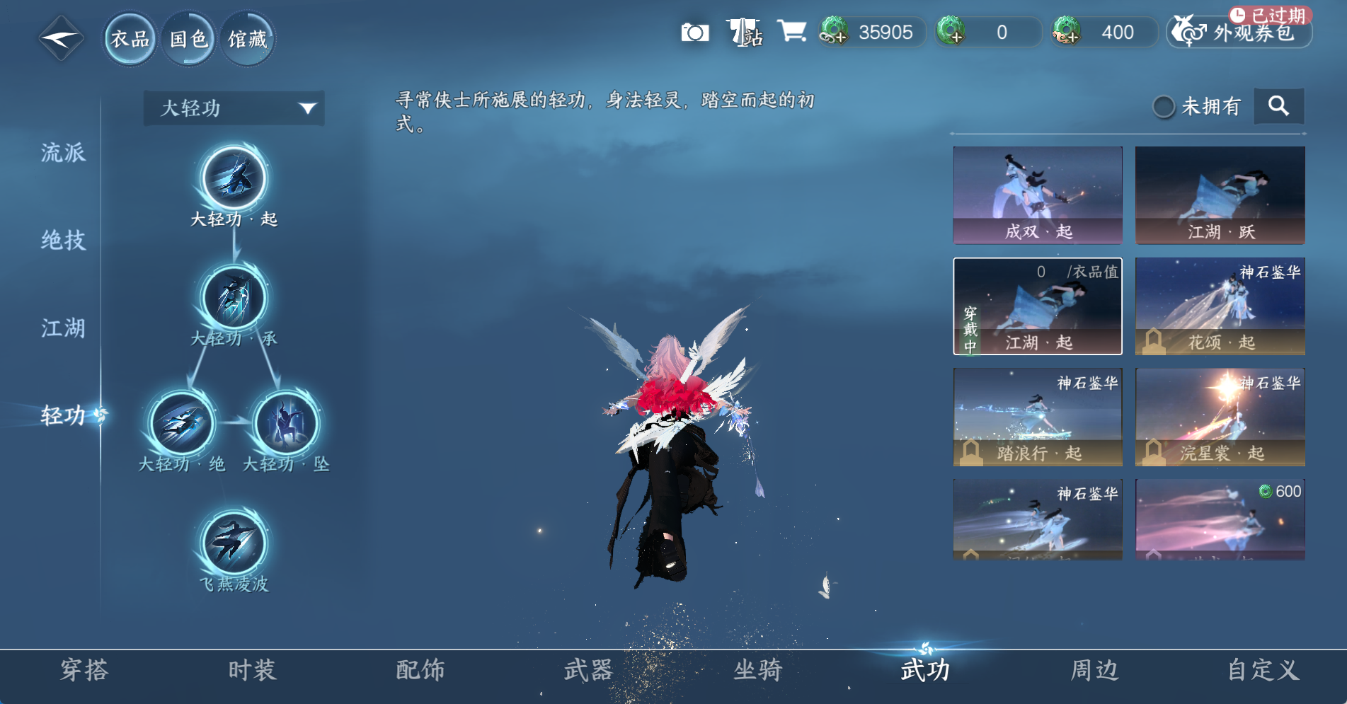 NSHWO328564逆水寒手游账号详情图33