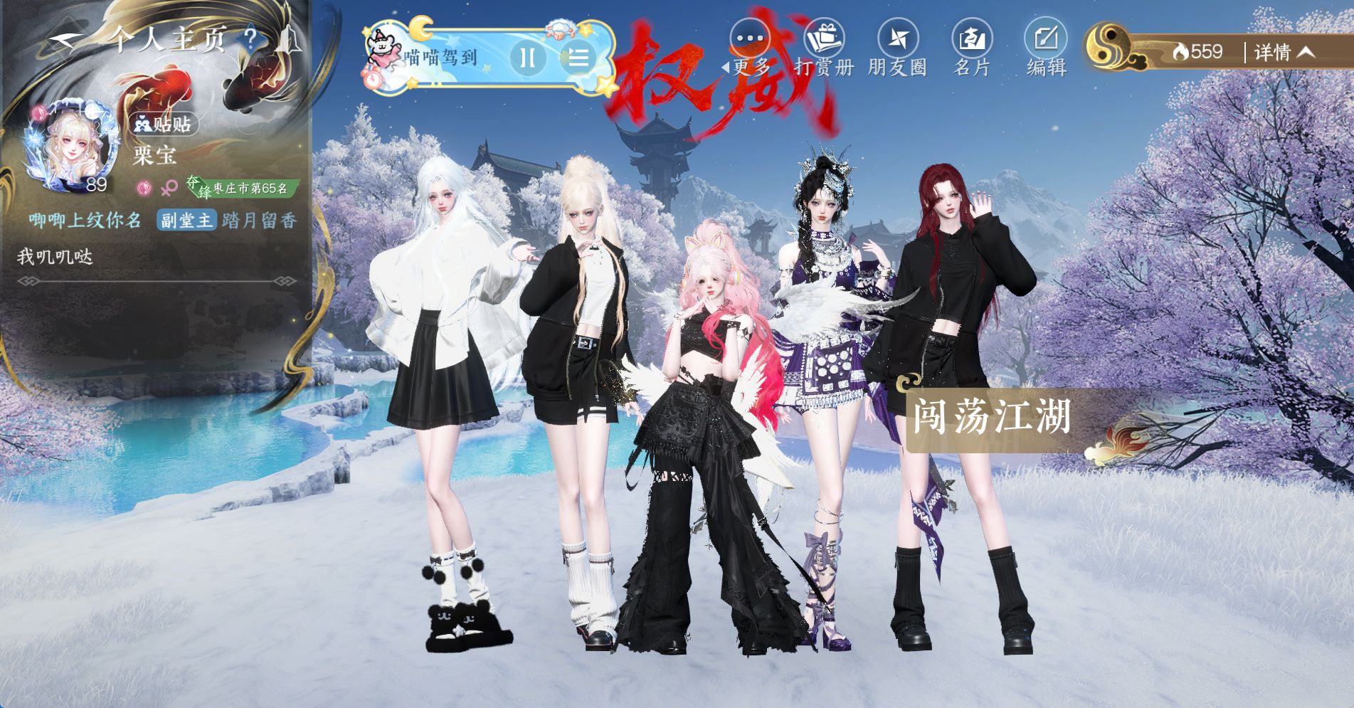 NSHWO328564逆水寒手游账号详情图35