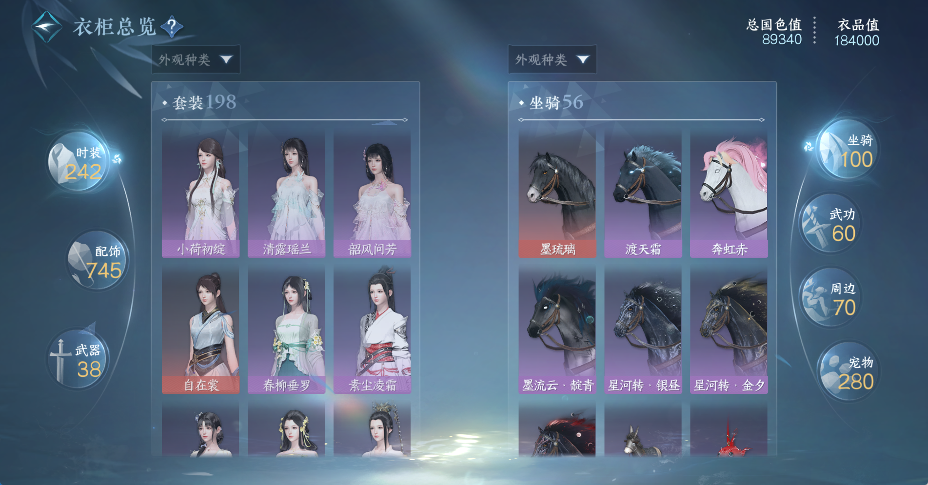 NSHWO328564逆水寒手游账号详情图36