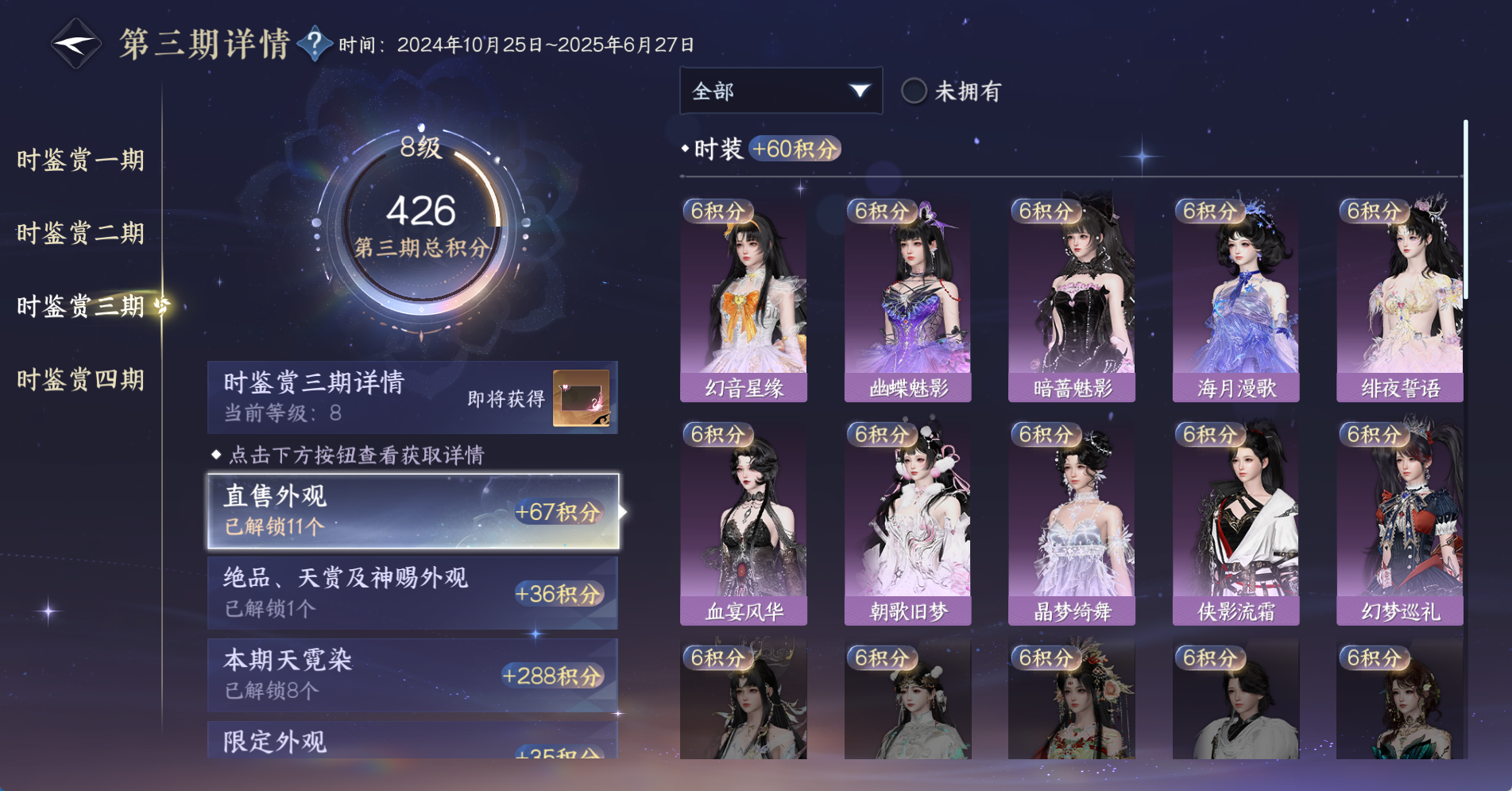 NSHWO328564逆水寒手游账号详情图39