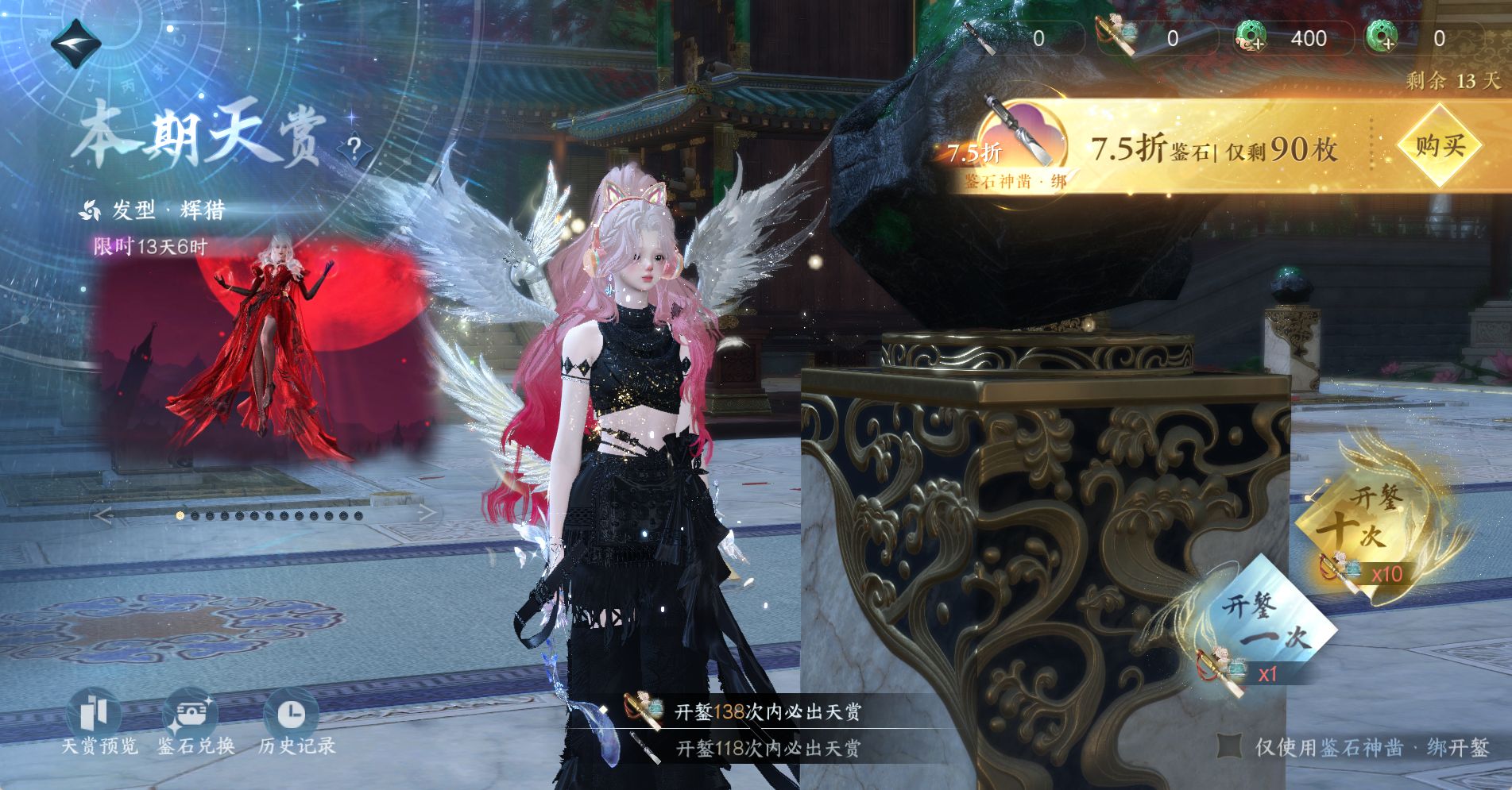 NSHWO328564逆水寒手游账号详情图42