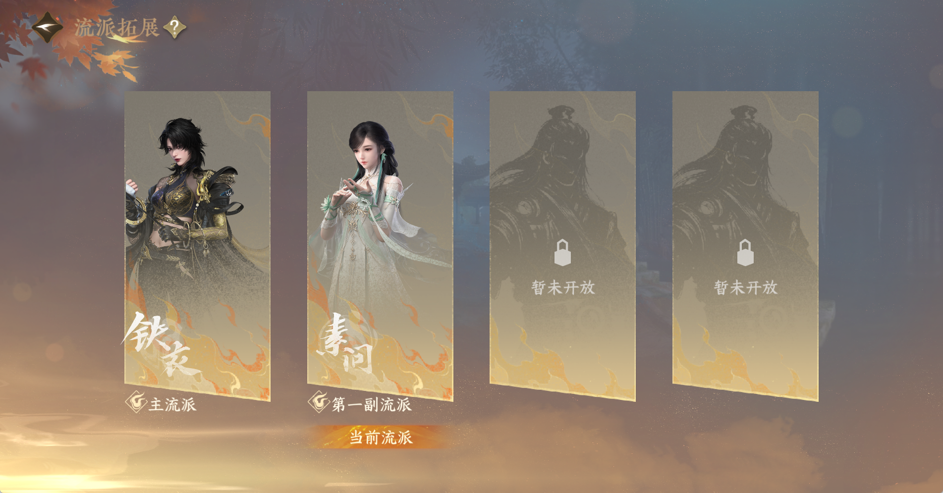 NSHWO328564逆水寒手游账号详情图43