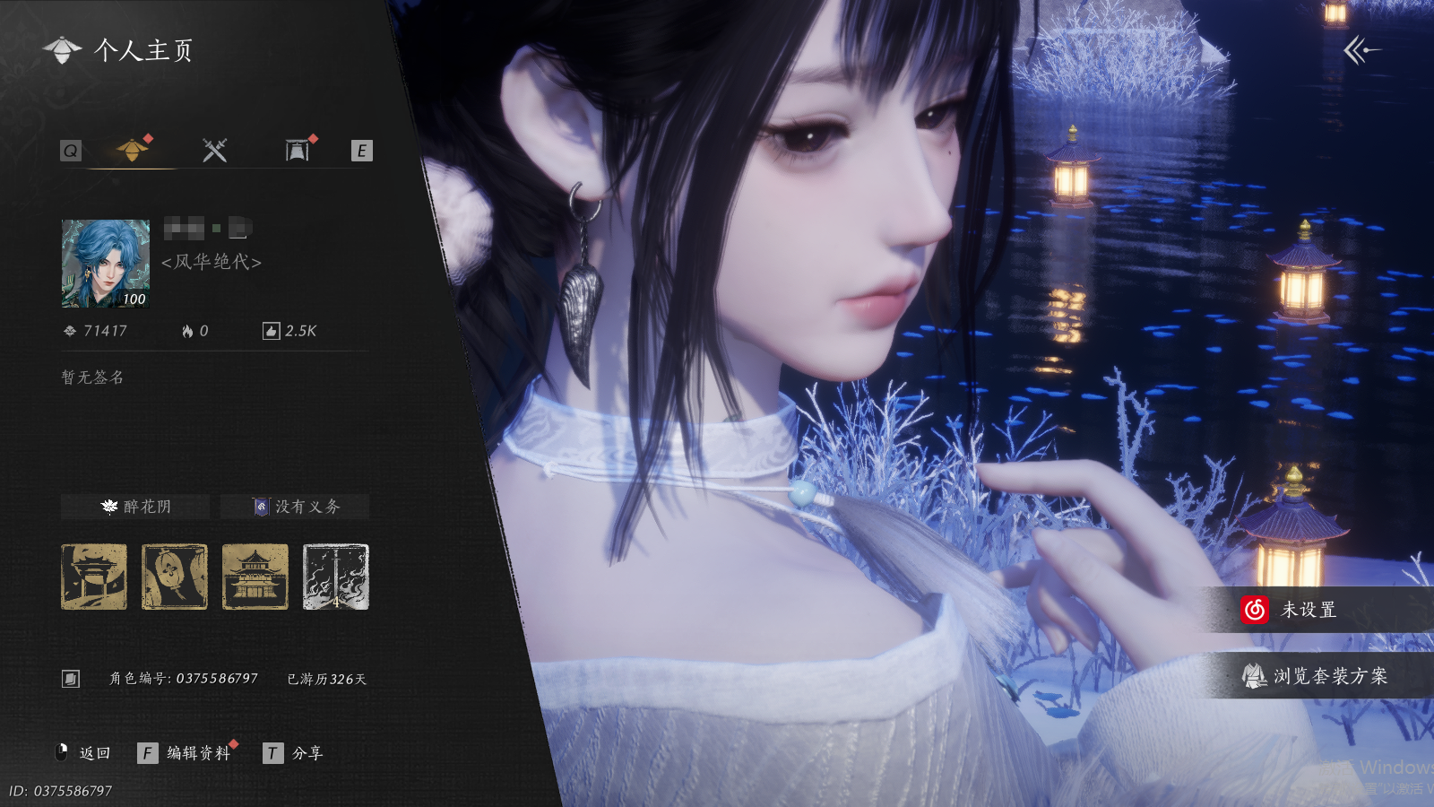 燕云十六声账号官服 风华值71417 武林造诣（鹅）35930 已用八音窍数量11 等级100 角色性别【文本】女 【绝境】 【无换绑CD】 【不可换绑】 【不支持人脸包赔】 【女】 【无】 【是】 【是】 稀有套装7