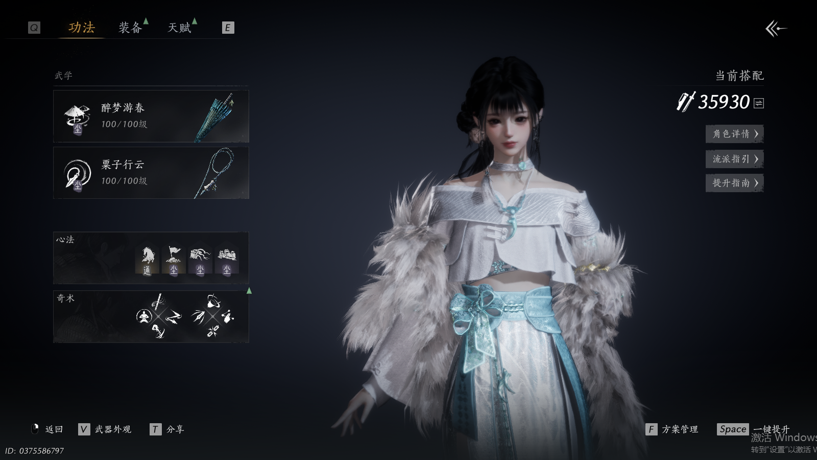 YYSWQ35725燕云十六声账号详情图4