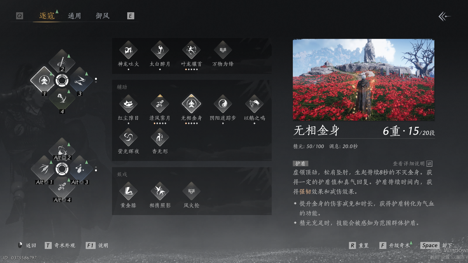 YYSWQ35725燕云十六声账号详情图6