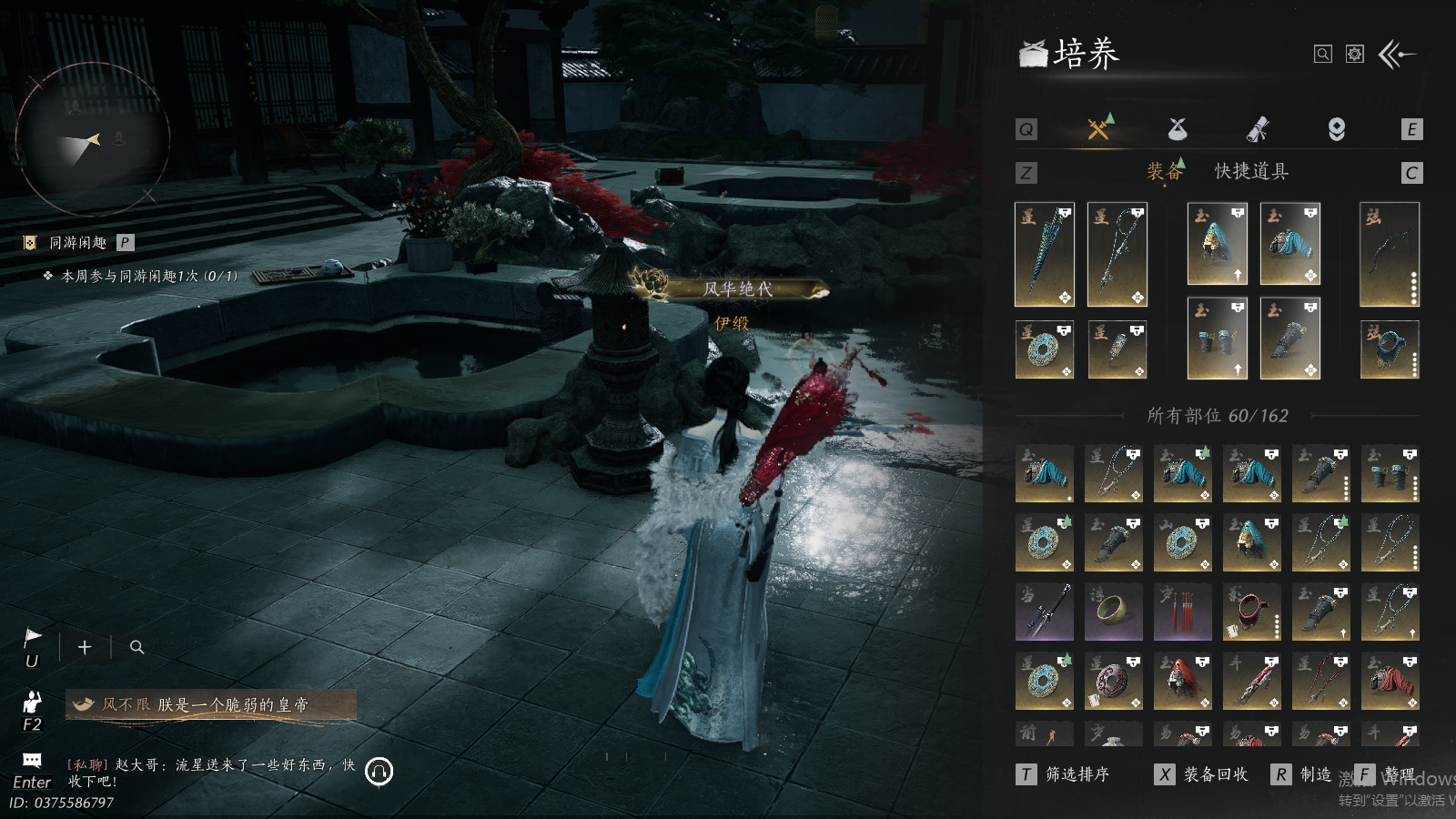 YYSWQ35725燕云十六声账号详情图7