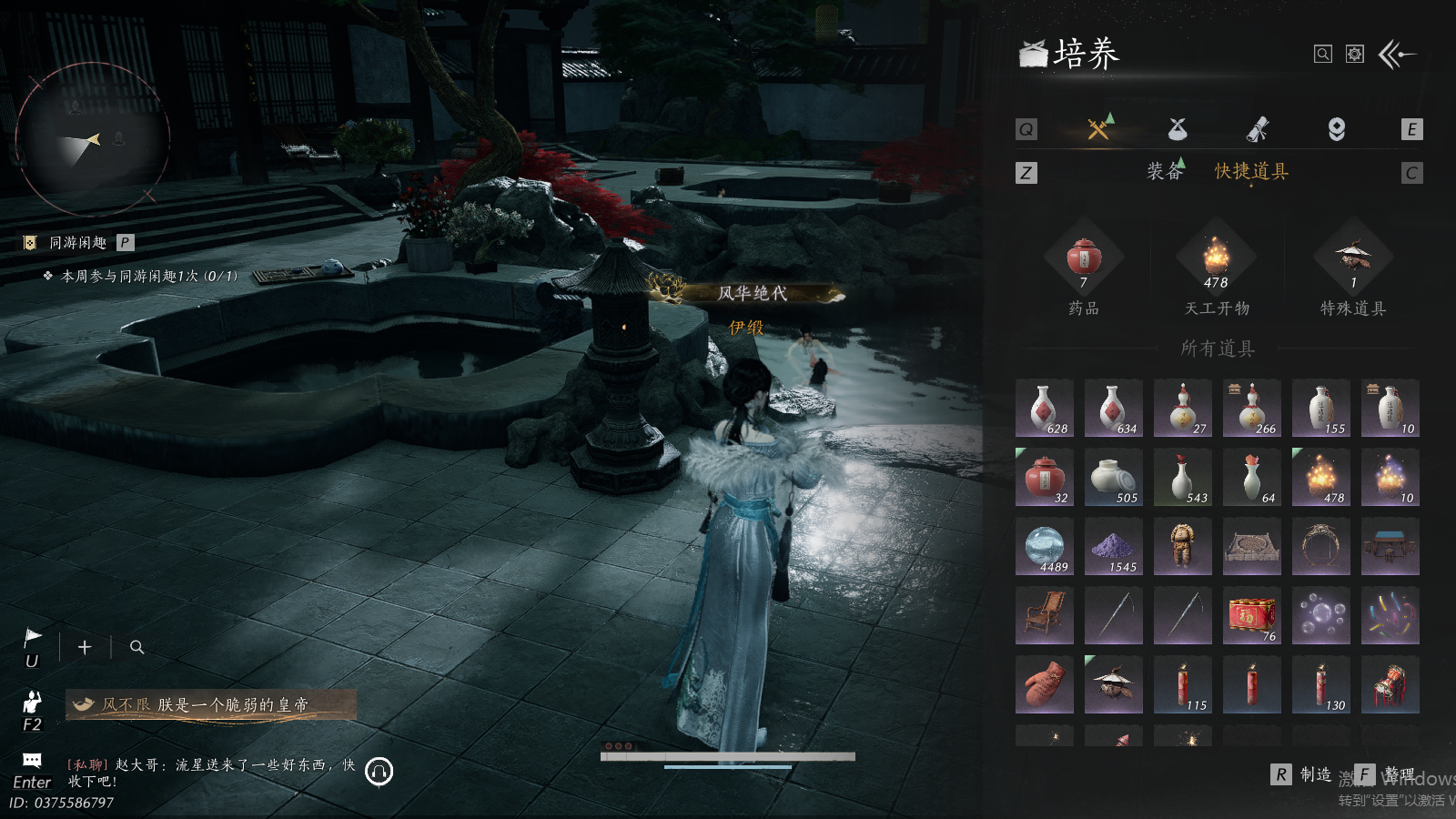 YYSWQ35725燕云十六声账号详情图8