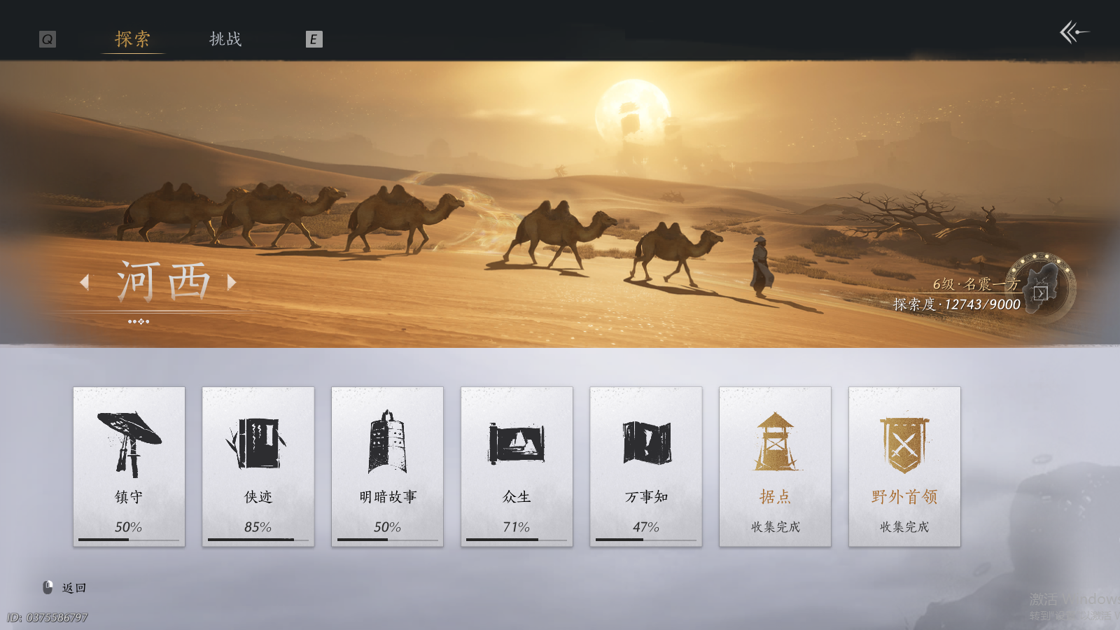 YYSWQ35725燕云十六声账号详情图11