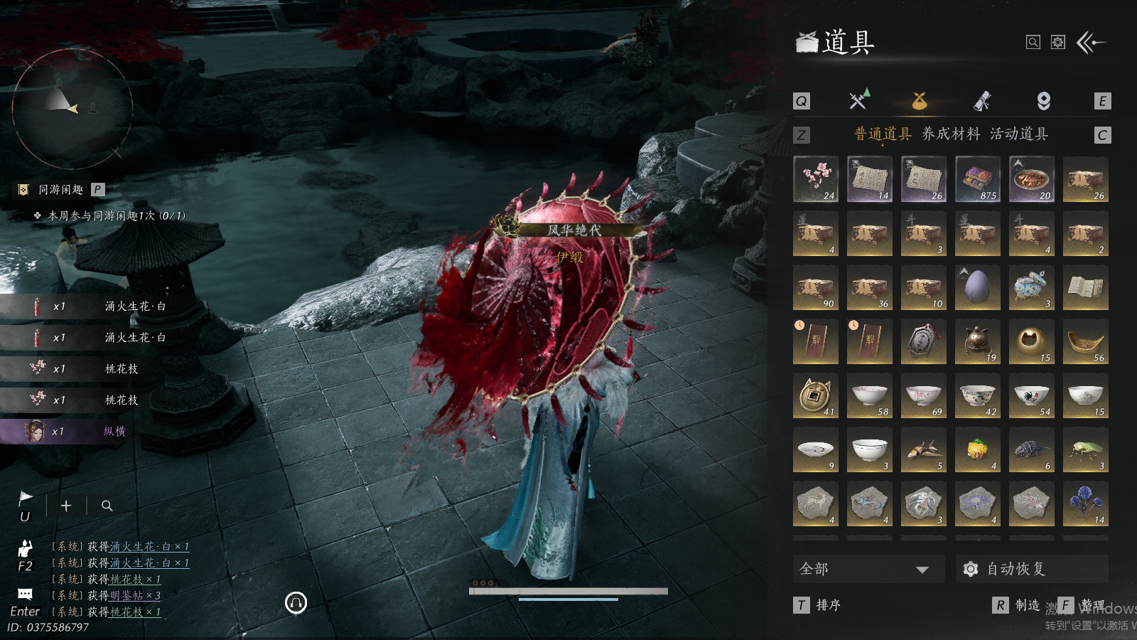 YYSWQ35725燕云十六声账号详情图12