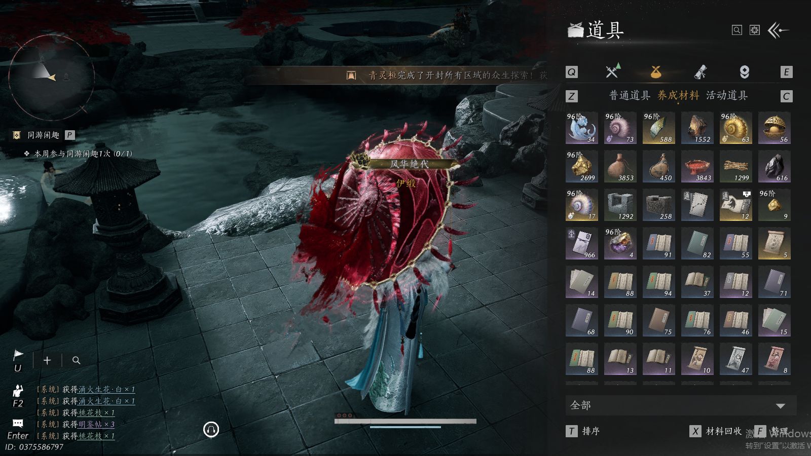 YYSWQ35725燕云十六声账号详情图13