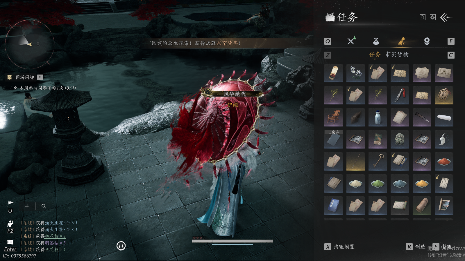 YYSWQ35725燕云十六声账号详情图14