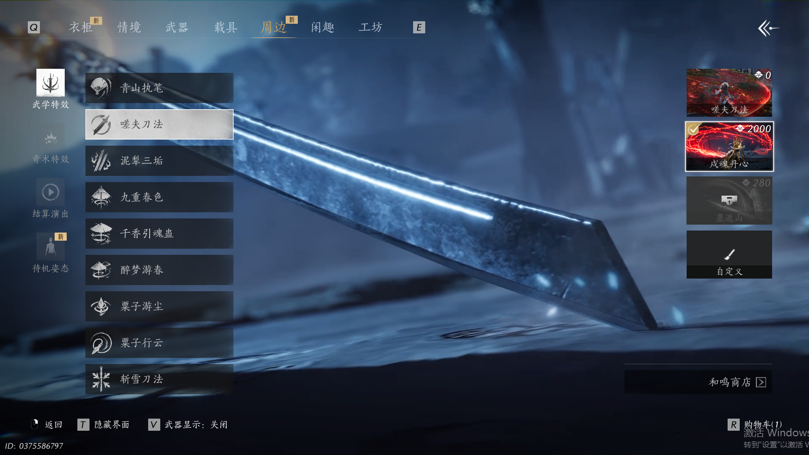 YYSWQ35725燕云十六声账号详情图17