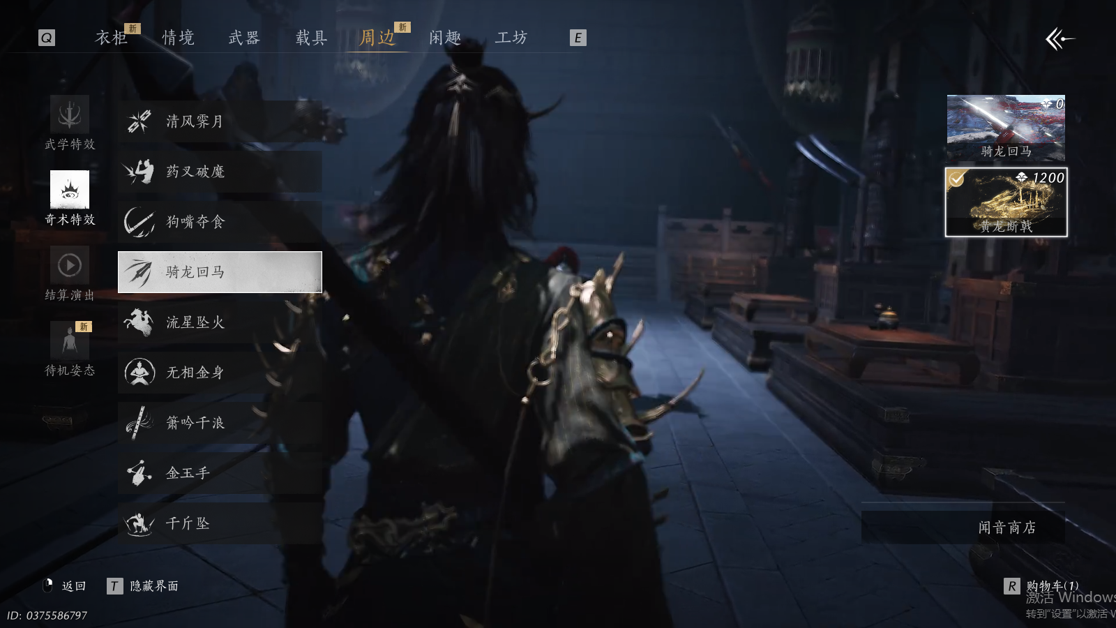 YYSWQ35725燕云十六声账号详情图18