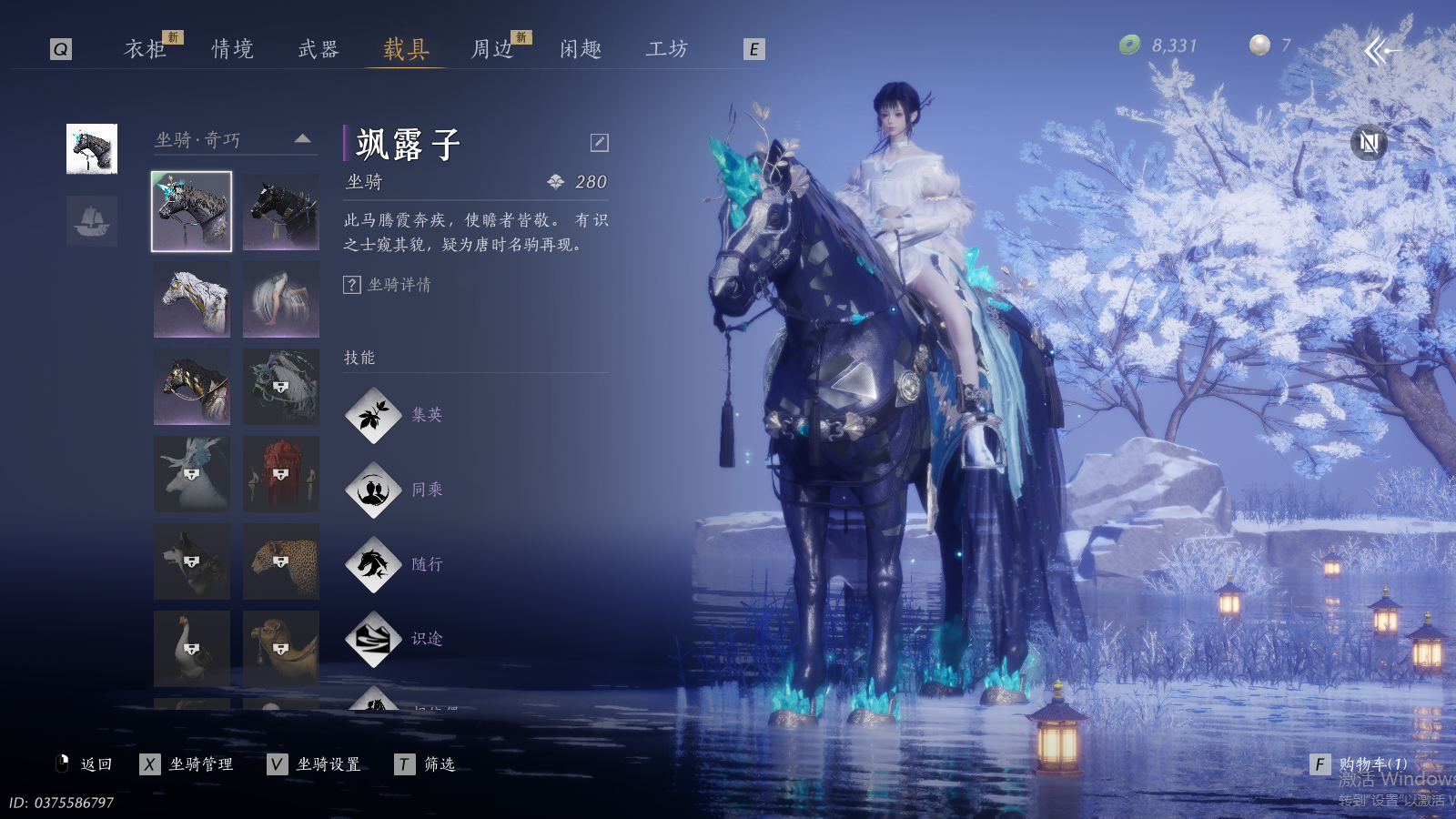 YYSWQ35725燕云十六声账号详情图20