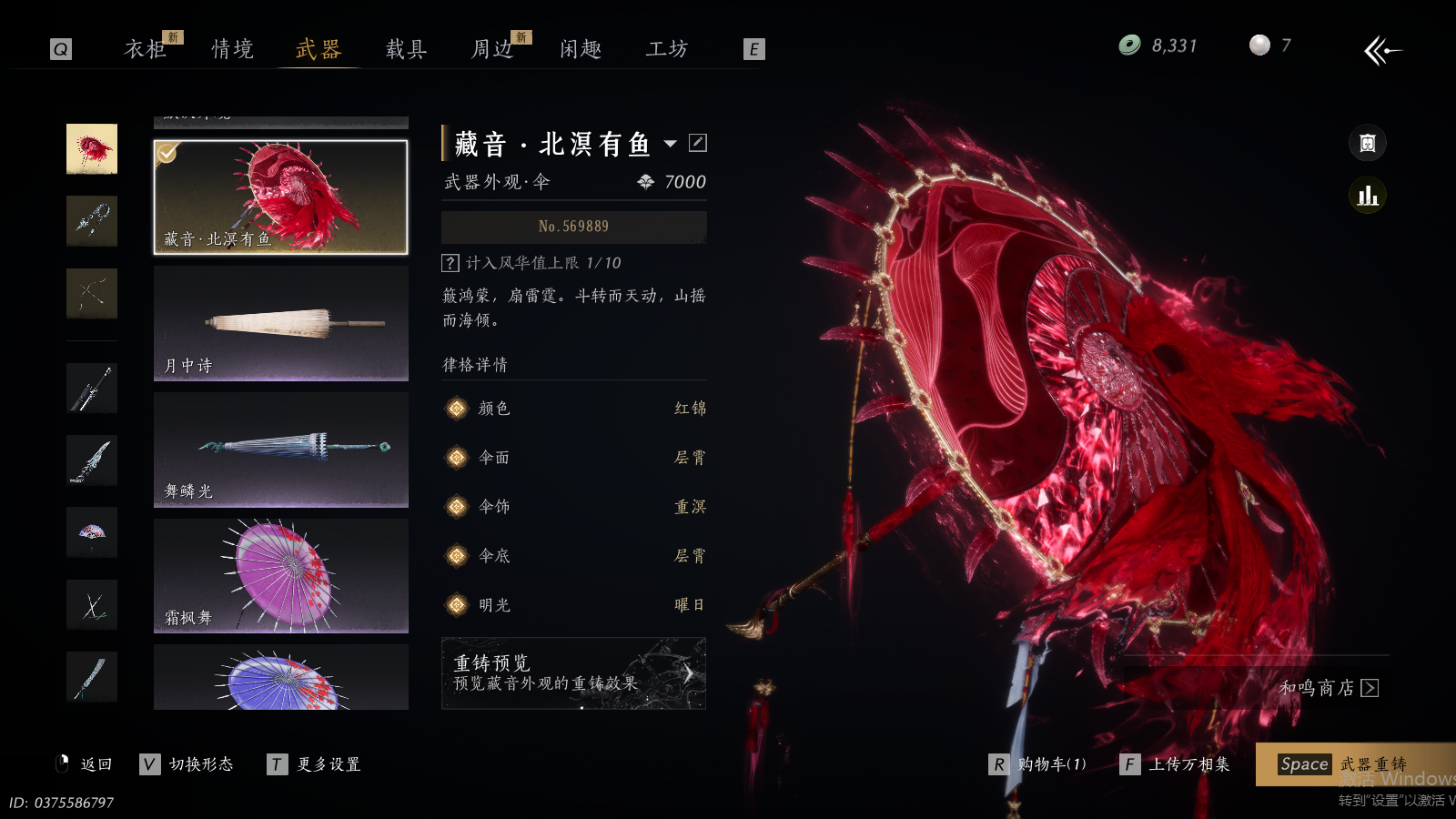 YYSWQ35725燕云十六声账号详情图21