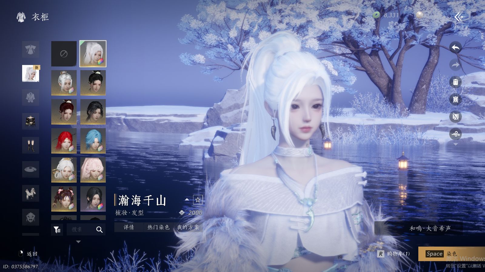 YYSWQ35725燕云十六声账号详情图23