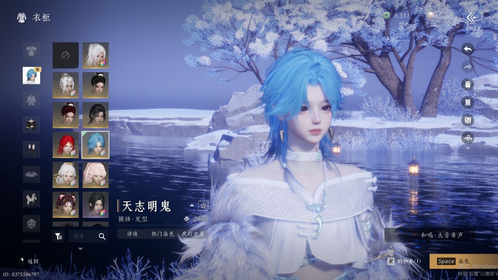 YYSWQ35725燕云十六声账号详情图24