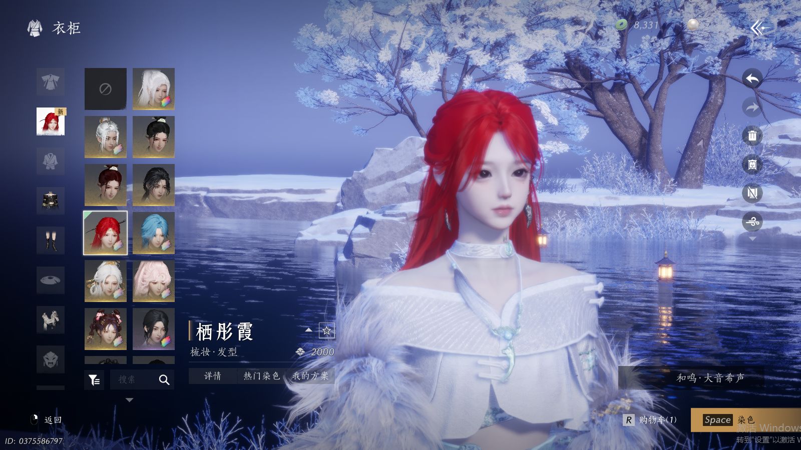 YYSWQ35725燕云十六声账号详情图25