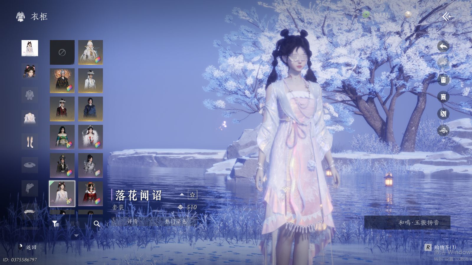 YYSWQ35725燕云十六声账号详情图37