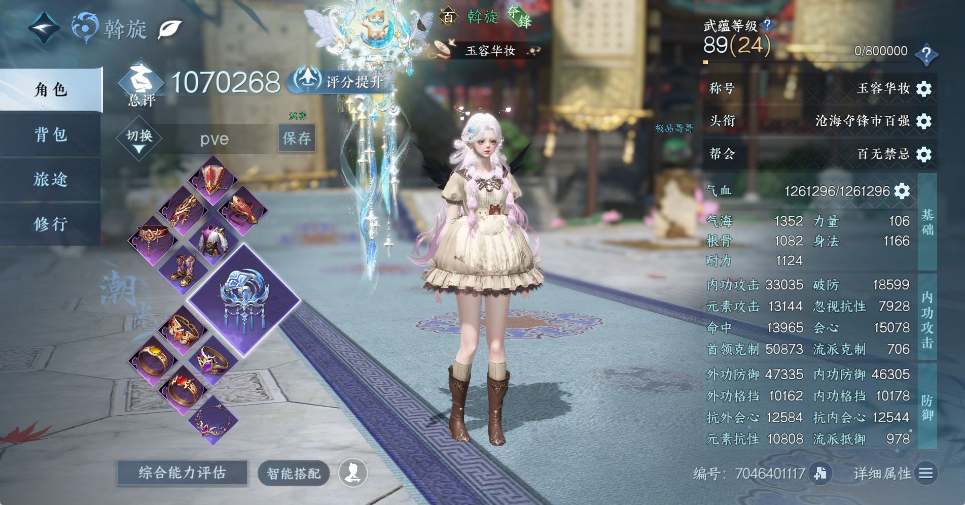 NSHWO328567逆水寒手游账号详情图3 NSHWO328567逆水寒手游账号详情图3