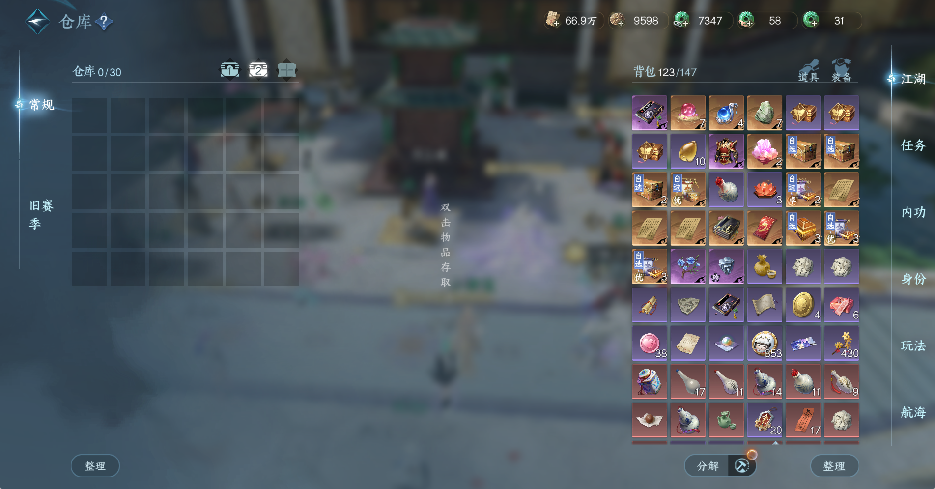 NSHWO328567逆水寒手游账号详情图5 NSHWO328567逆水寒手游账号详情图5