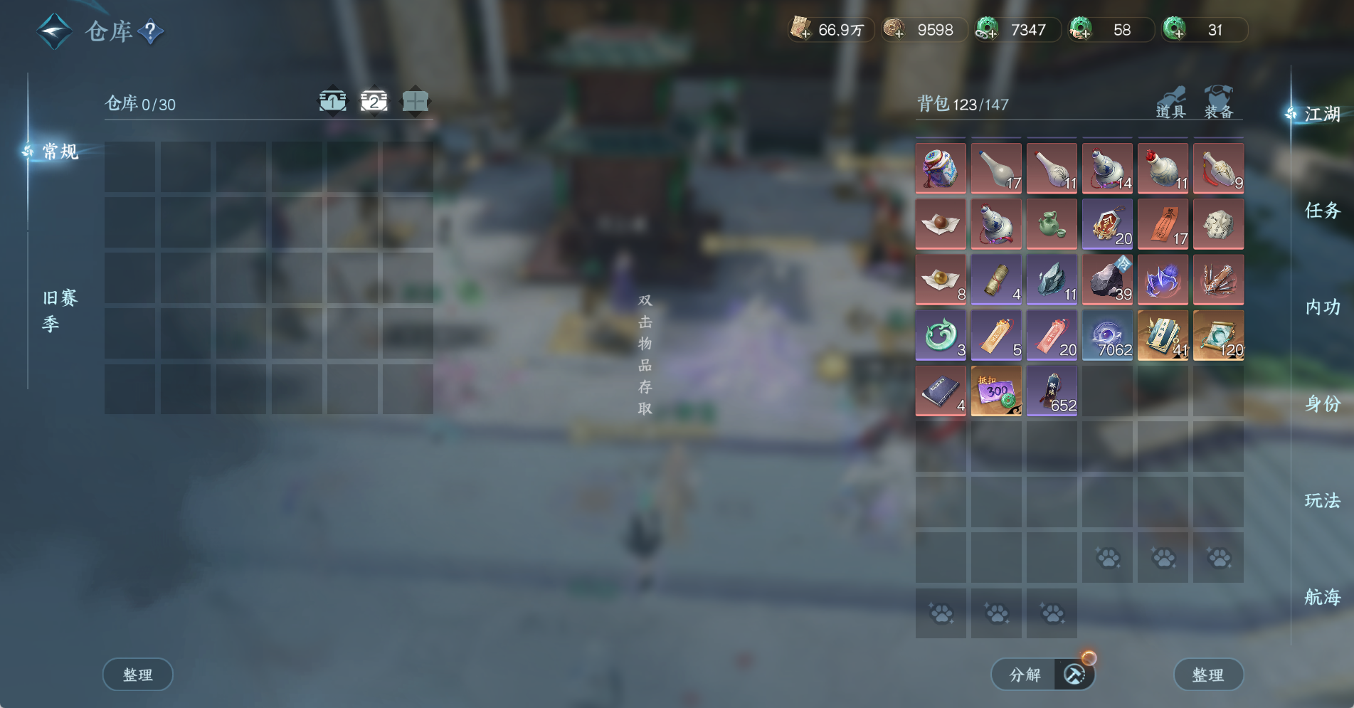 NSHWO328567逆水寒手游账号详情图6 NSHWO328567逆水寒手游账号详情图6