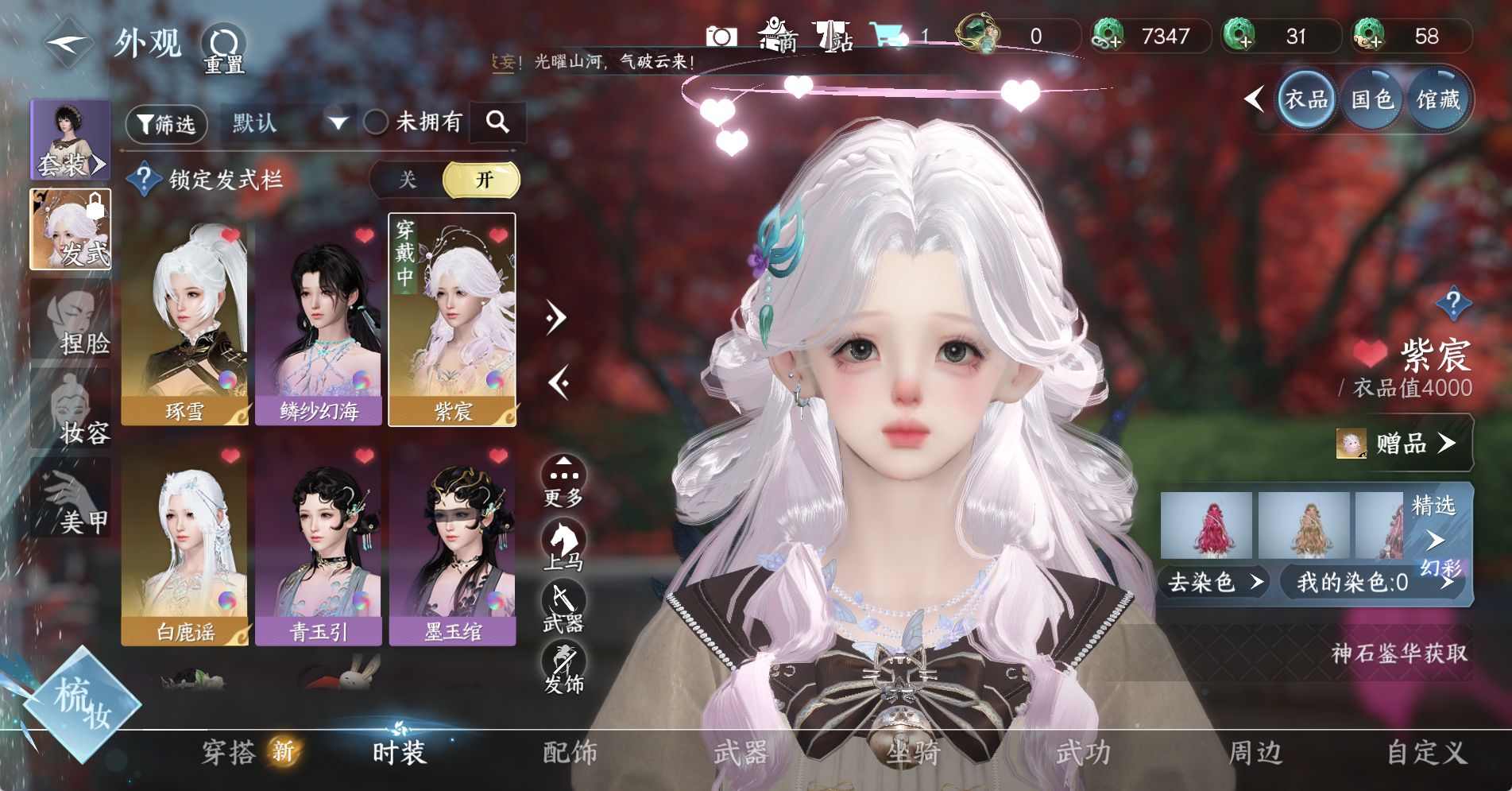 NSHWO328567逆水寒手游账号详情图7 NSHWO328567逆水寒手游账号详情图7