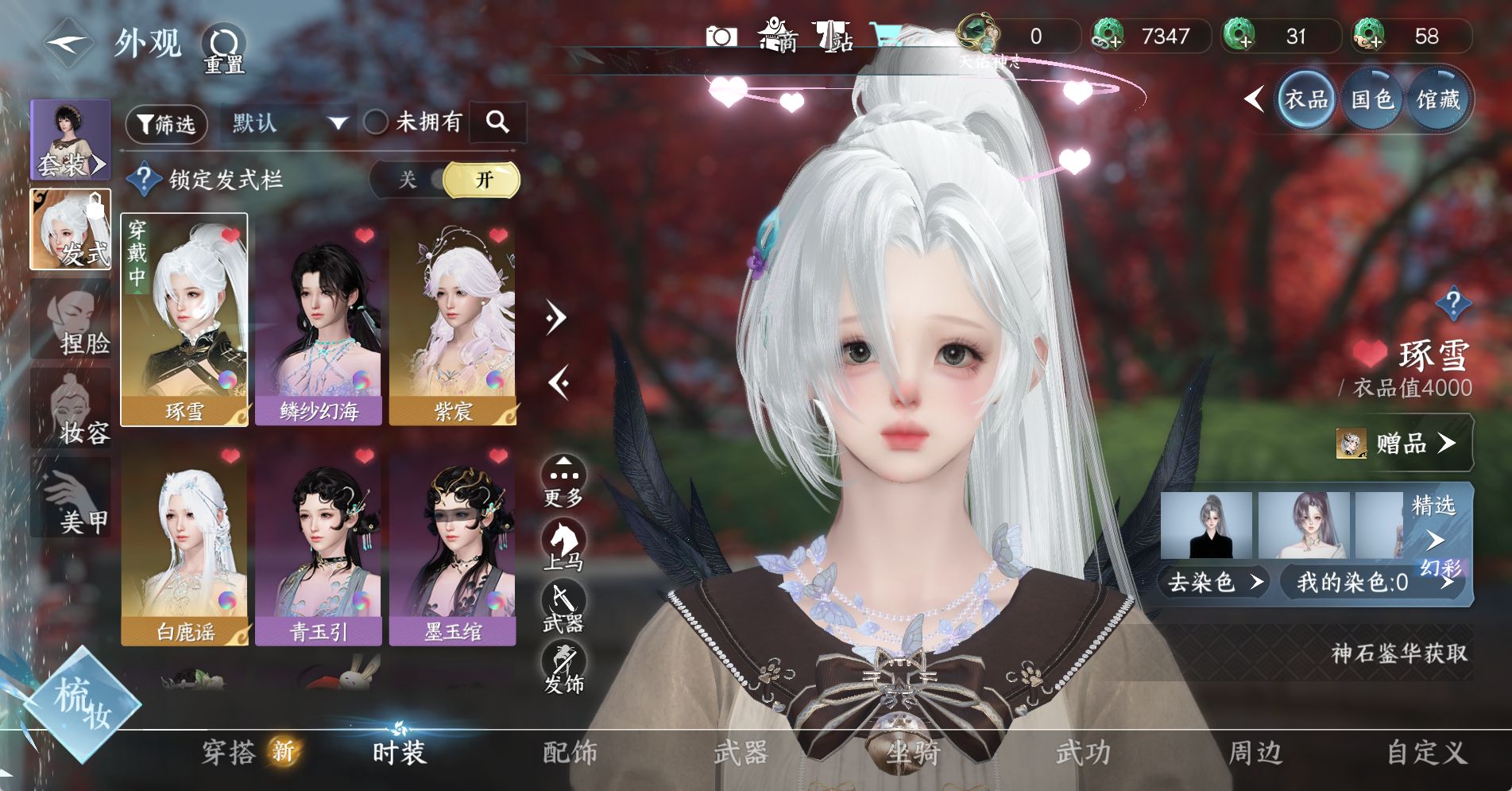 NSHWO328567逆水寒手游账号详情图8 NSHWO328567逆水寒手游账号详情图8