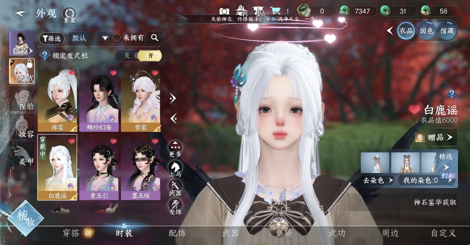 NSHWO328567逆水寒手游账号详情图9 NSHWO328567逆水寒手游账号详情图9