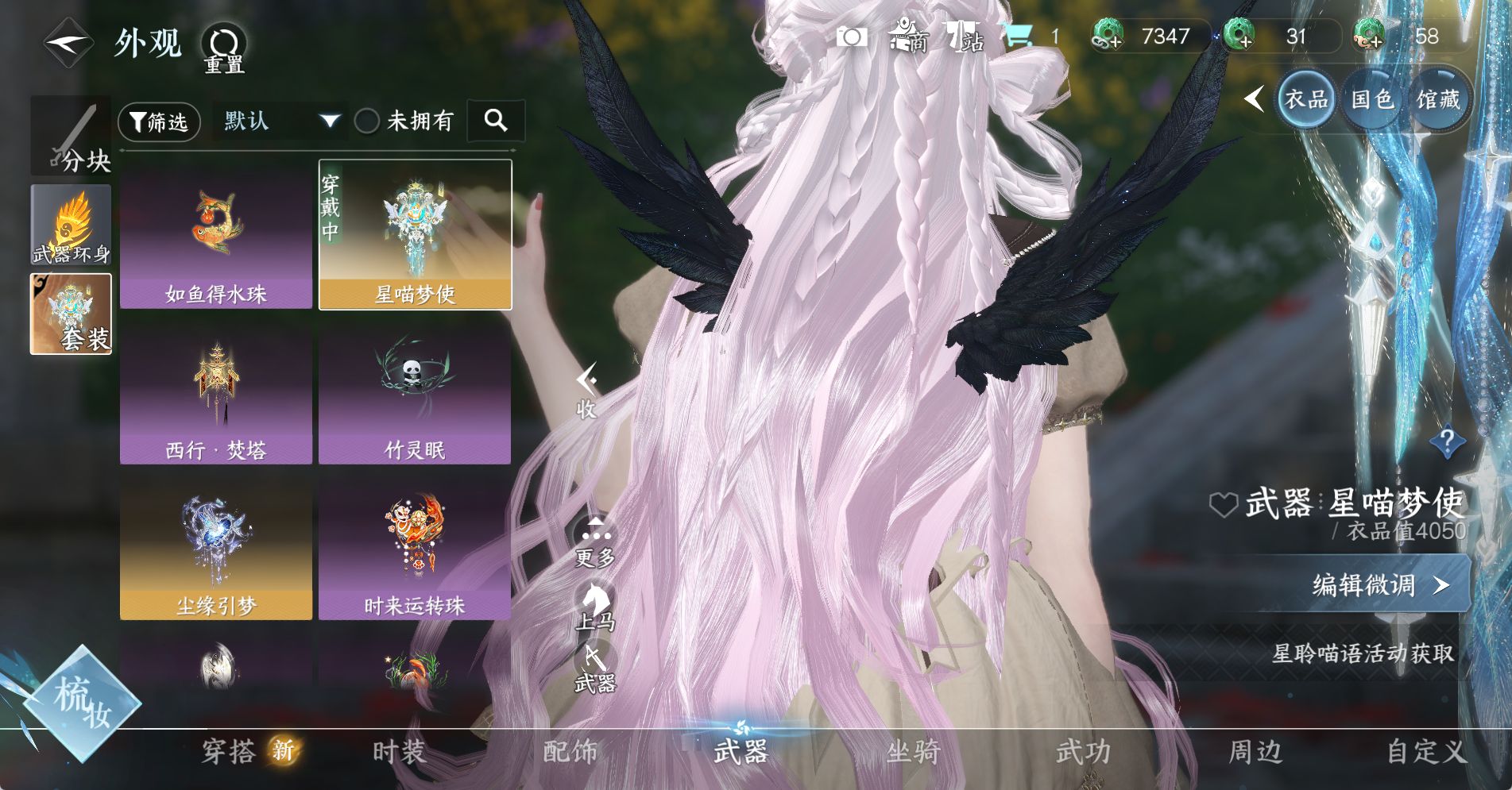 NSHWO328567逆水寒手游账号详情图10 NSHWO328567逆水寒手游账号详情图10