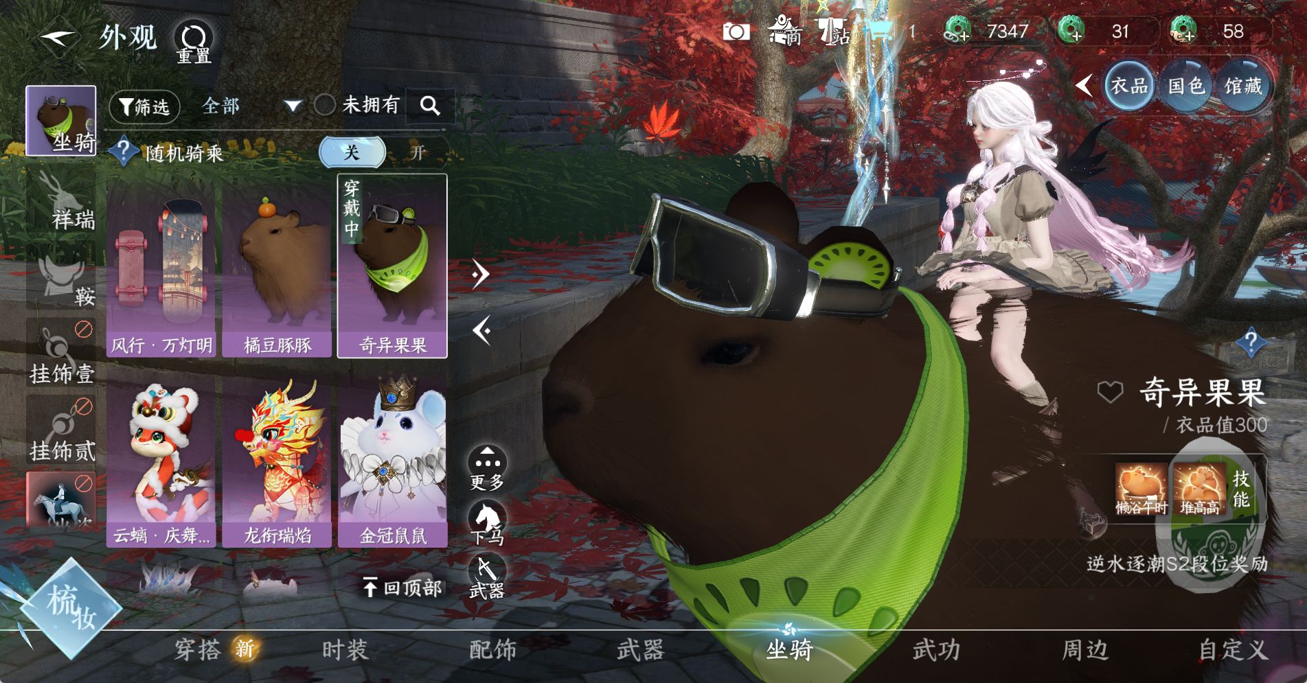 NSHWO328567逆水寒手游账号详情图11 NSHWO328567逆水寒手游账号详情图11