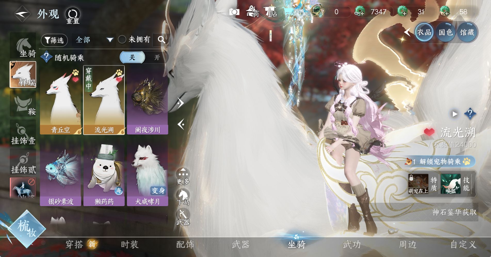 NSHWO328567逆水寒手游账号详情图12 NSHWO328567逆水寒手游账号详情图12