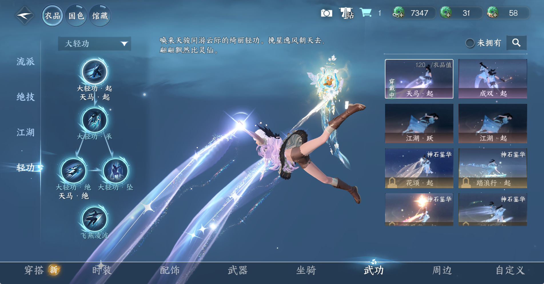 NSHWO328567逆水寒手游账号详情图13 NSHWO328567逆水寒手游账号详情图13