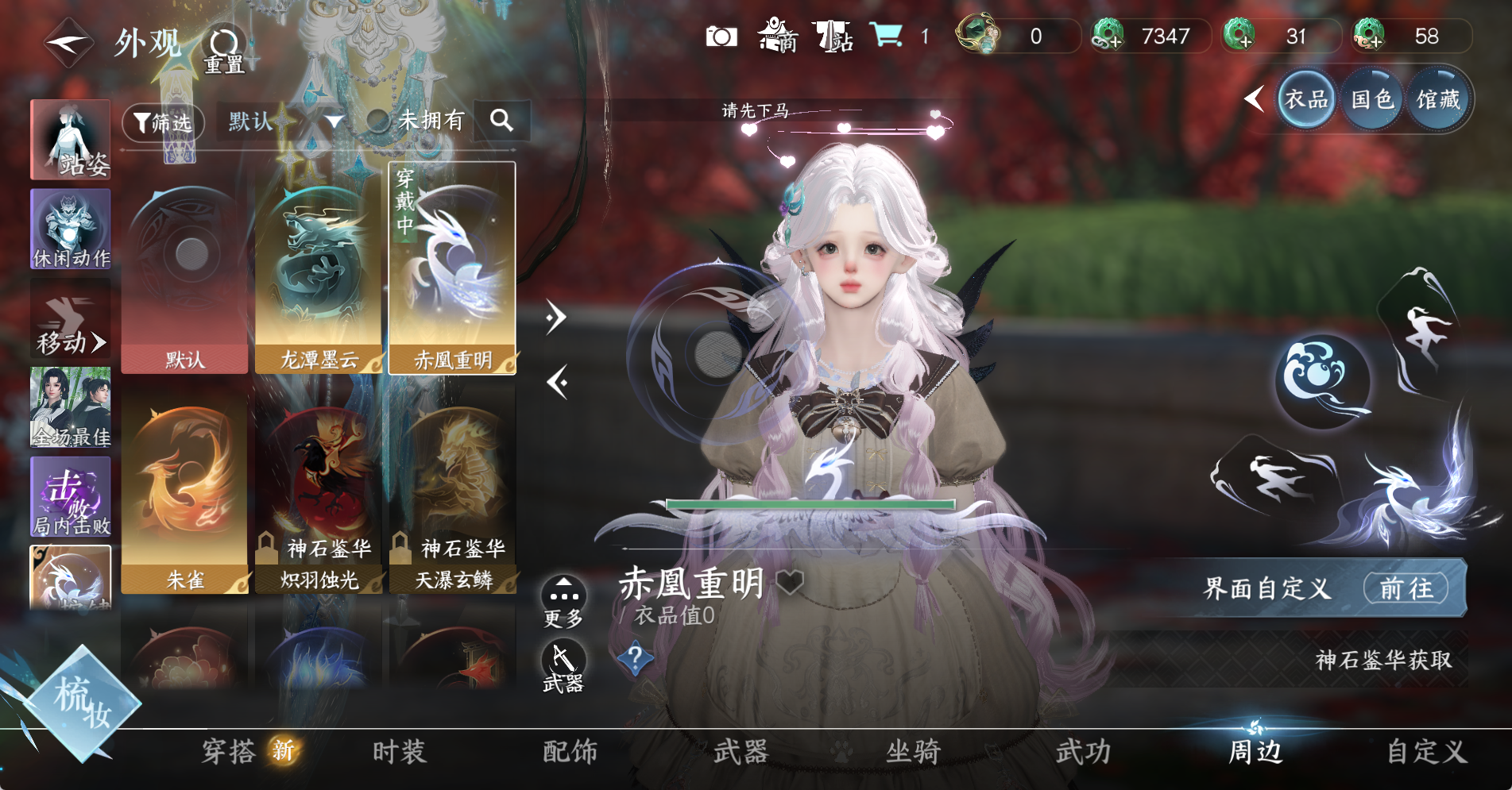 NSHWO328567逆水寒手游账号详情图14 NSHWO328567逆水寒手游账号详情图14