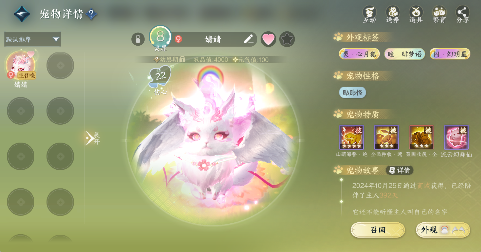 NSHWO328567逆水寒手游账号详情图15 NSHWO328567逆水寒手游账号详情图15