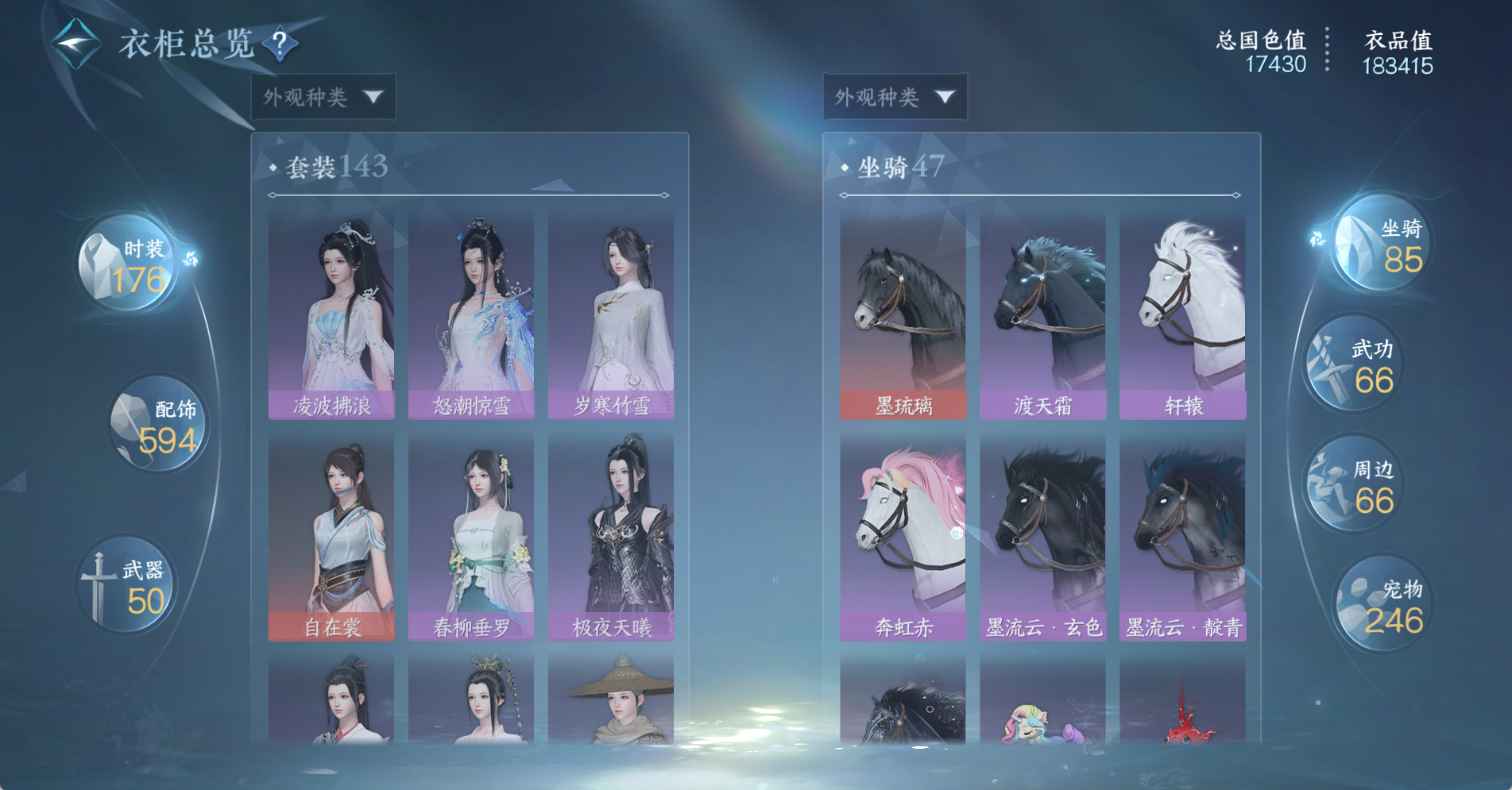 NSHWO328567逆水寒手游账号详情图16 NSHWO328567逆水寒手游账号详情图16