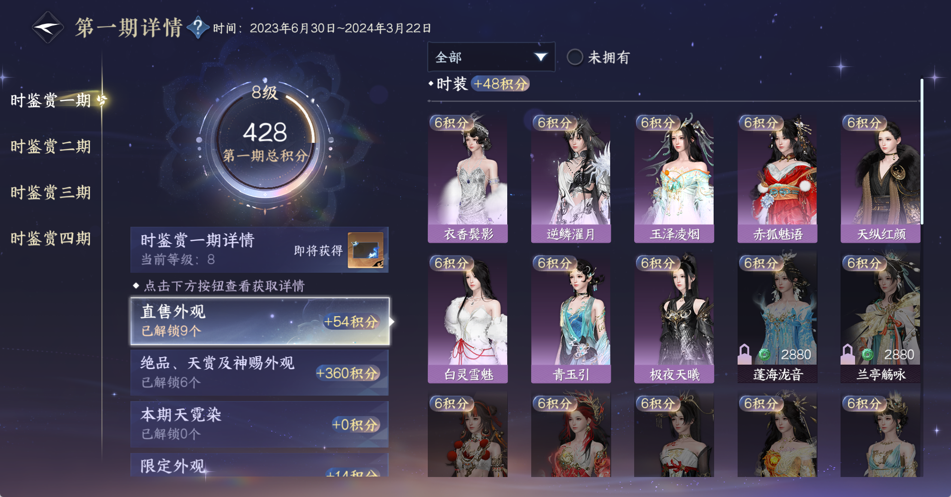 NSHWO328567逆水寒手游账号详情图17 NSHWO328567逆水寒手游账号详情图17