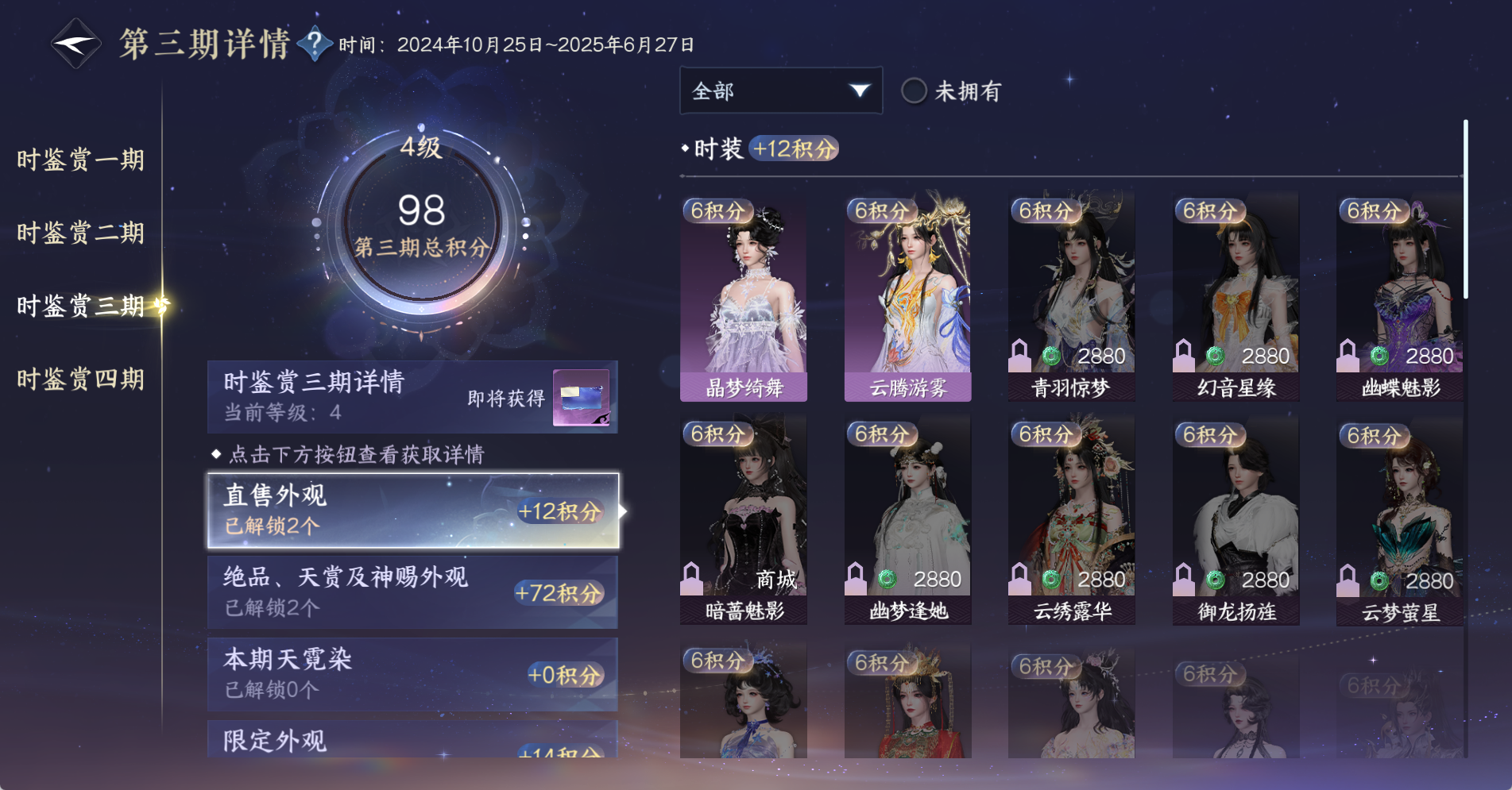 NSHWO328567逆水寒手游账号详情图19 NSHWO328567逆水寒手游账号详情图19