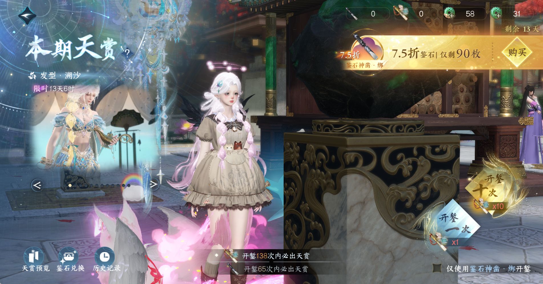 NSHWO328567逆水寒手游账号详情图20 NSHWO328567逆水寒手游账号详情图20