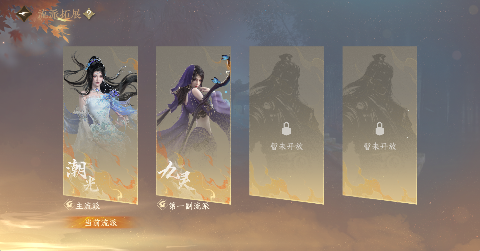 NSHWO328567逆水寒手游账号详情图22 NSHWO328567逆水寒手游账号详情图22