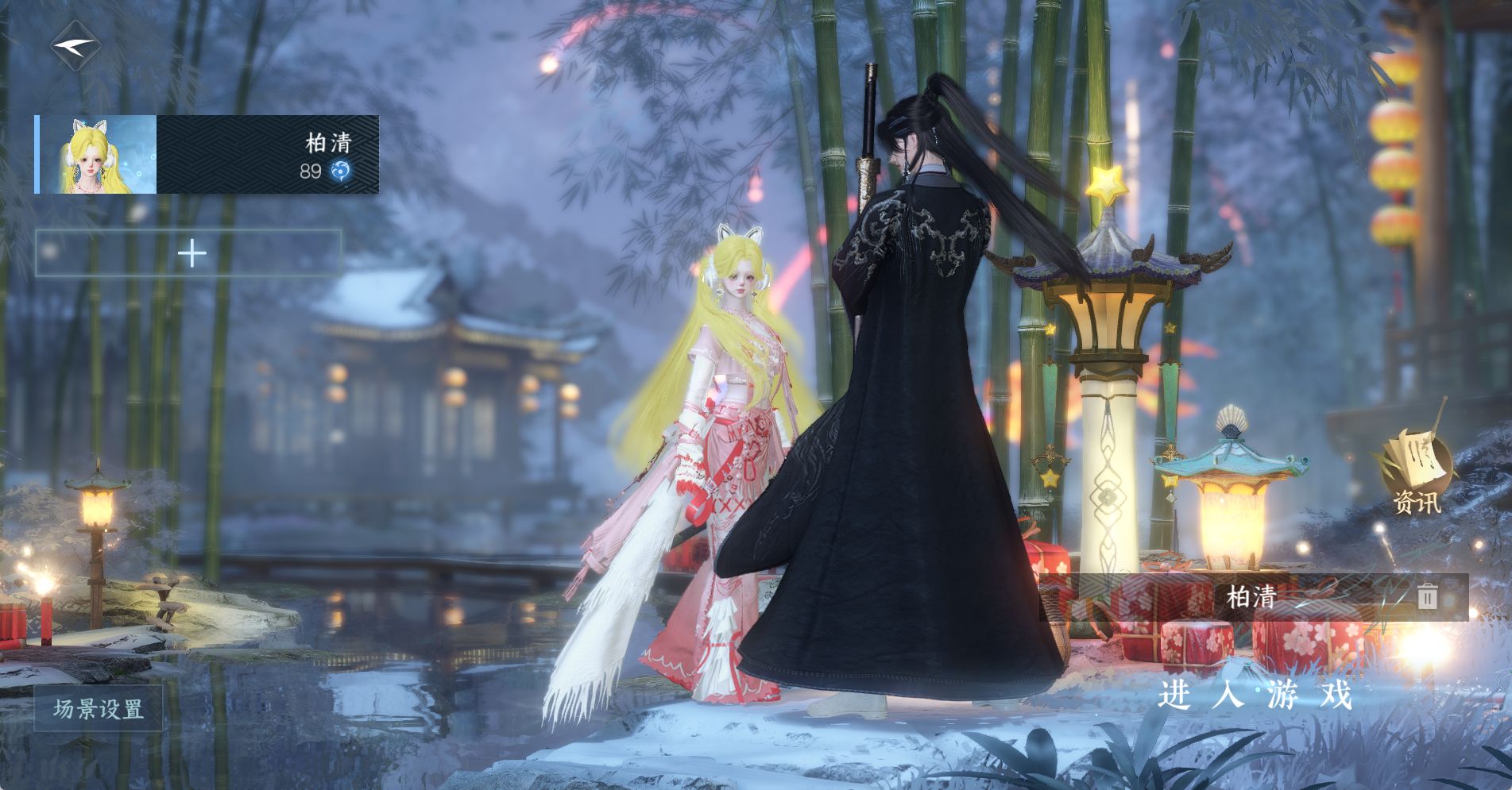 NSHWO328569逆水寒手游账号详情图3