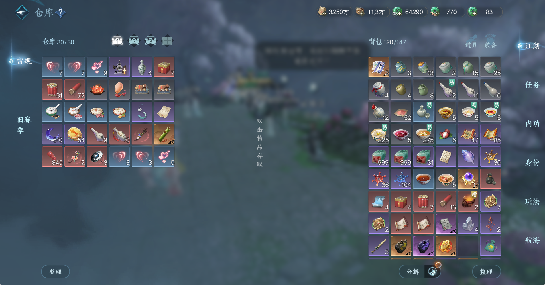 NSHWO328569逆水寒手游账号详情图5