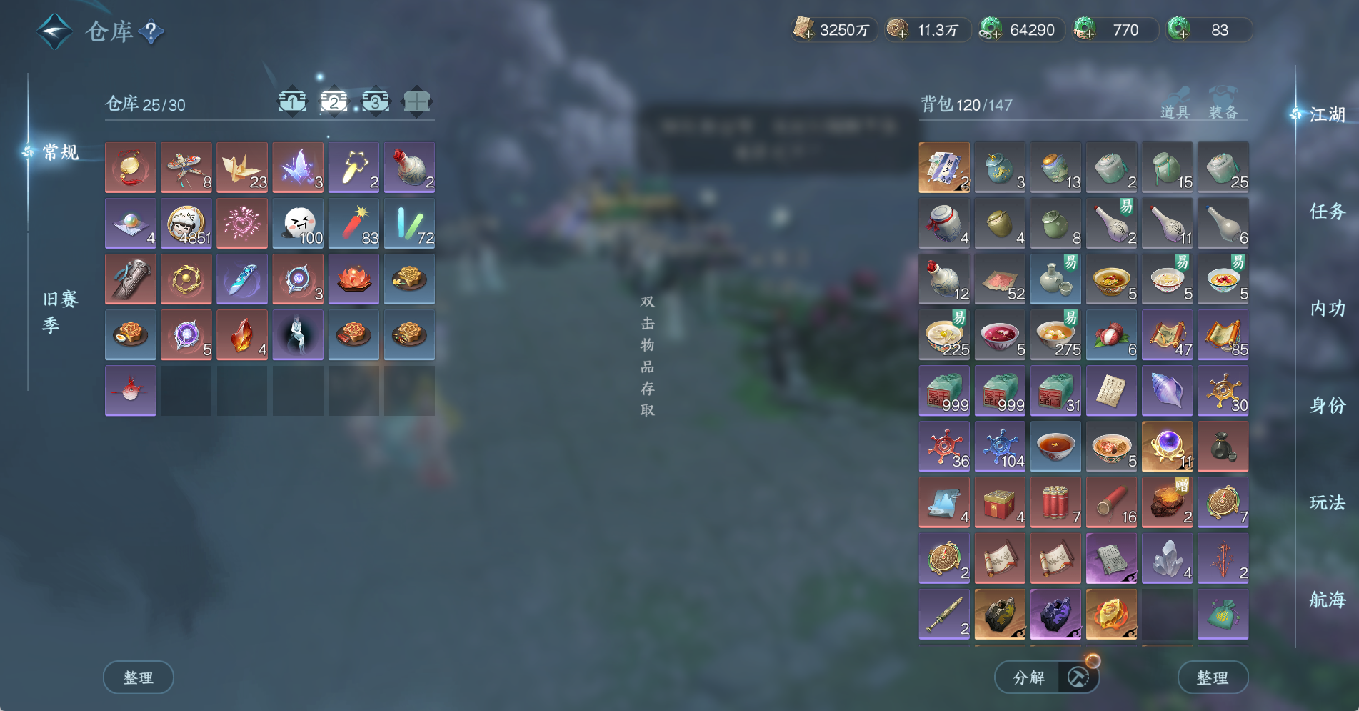 NSHWO328569逆水寒手游账号详情图6