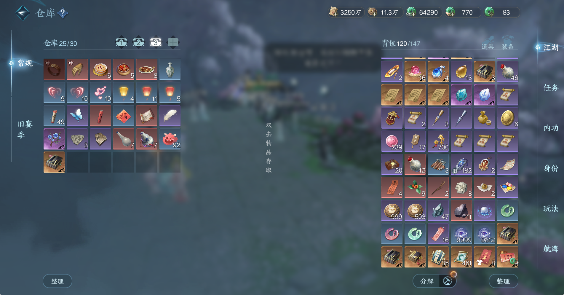 NSHWO328569逆水寒手游账号详情图7