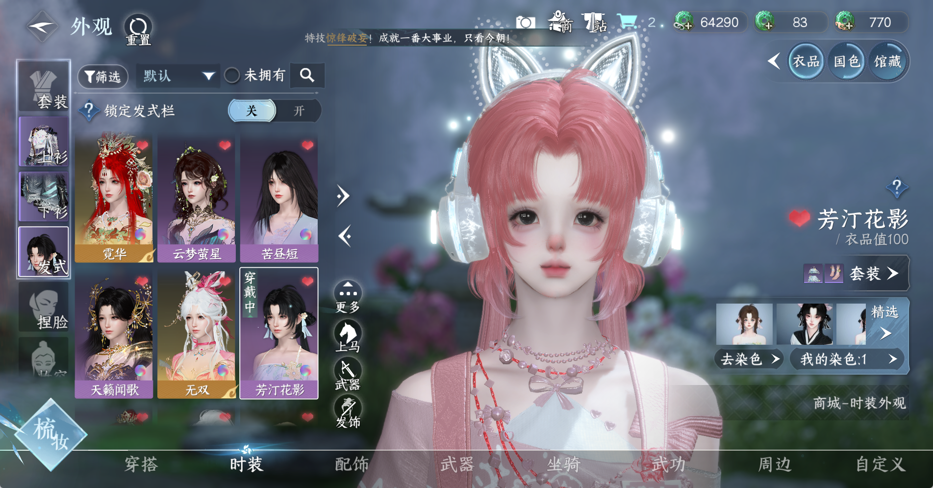 NSHWO328569逆水寒手游账号详情图10