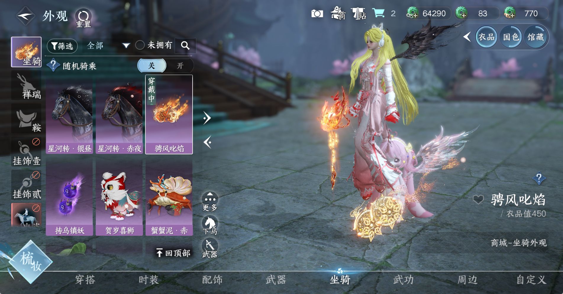 NSHWO328569逆水寒手游账号详情图22