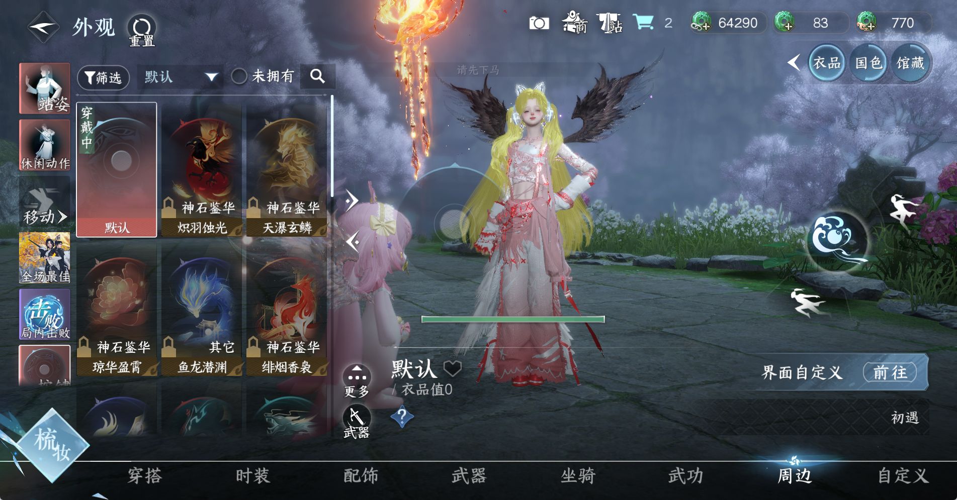 NSHWO328569逆水寒手游账号详情图25