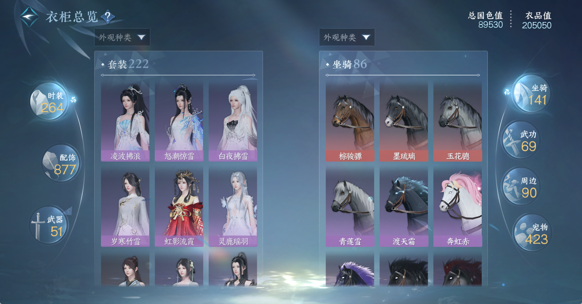 NSHWO328569逆水寒手游账号详情图26