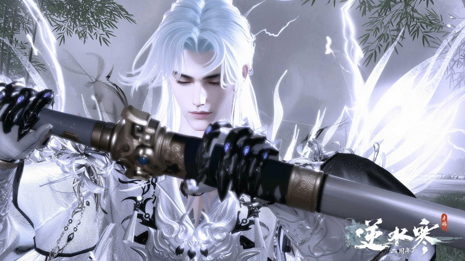 NSHWO328573逆水寒手游账号详情图2