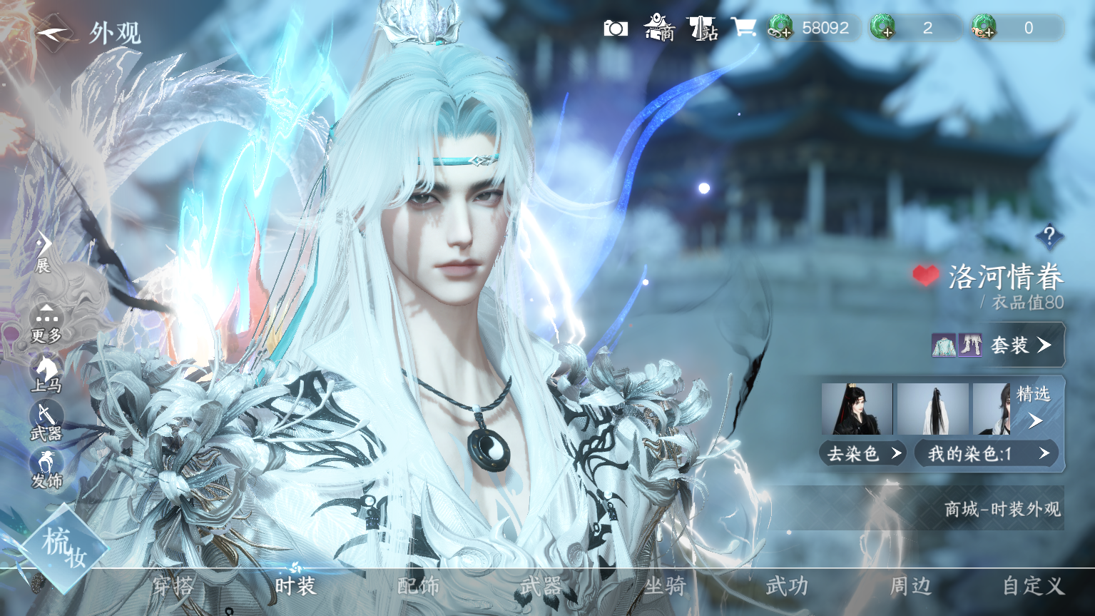 NSHWO328573逆水寒手游账号详情图7